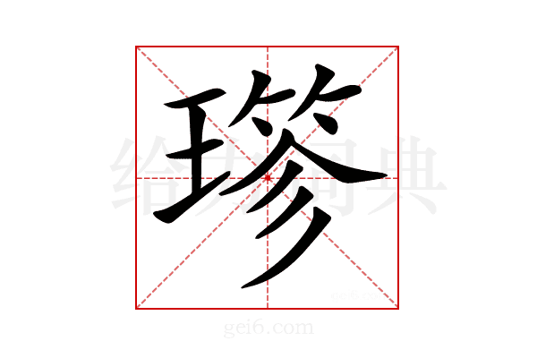 𤨤