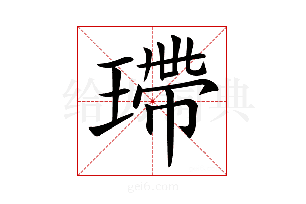 𤨮