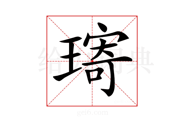𤨥
