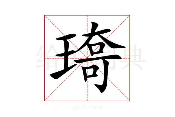 𤨯