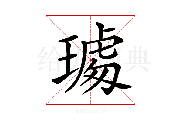 𤩁