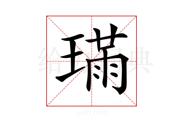 𤨸