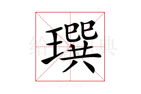 𤩄