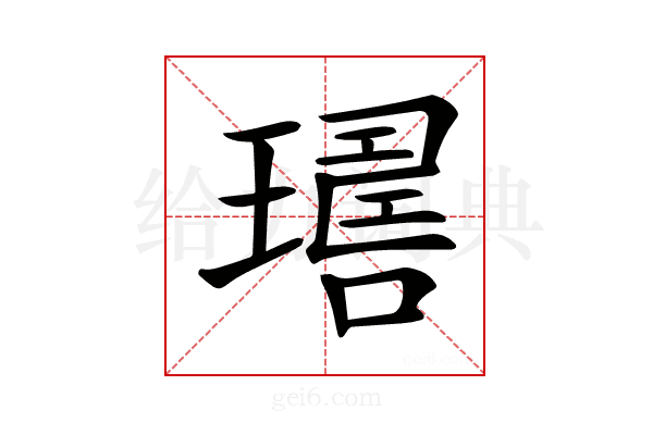 𤩇