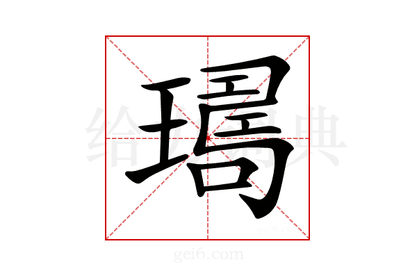 𤩈