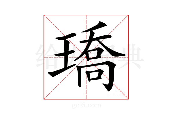 𤩝