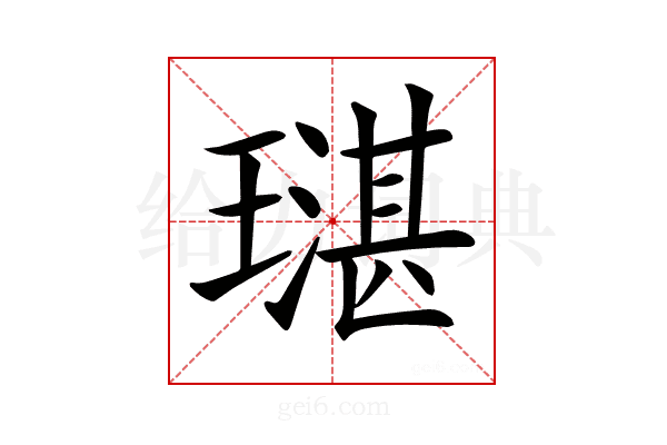 𤩌