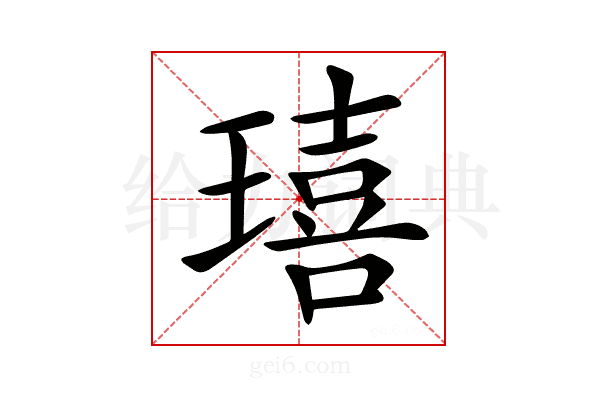 𤩠