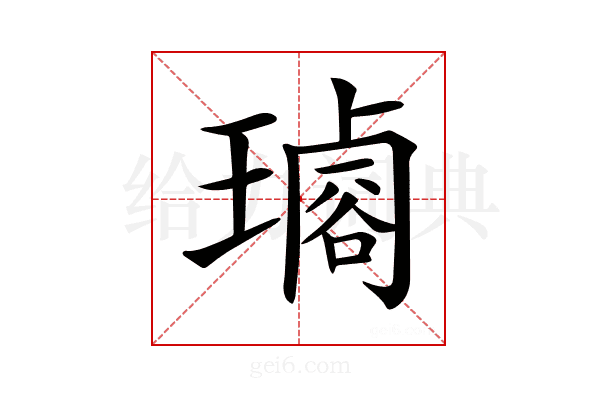𤩡