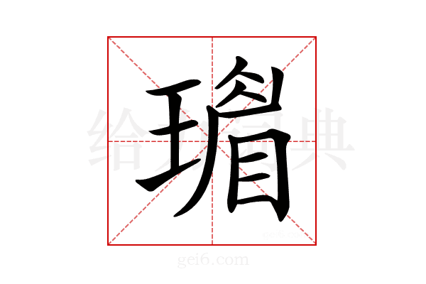 𤩣
