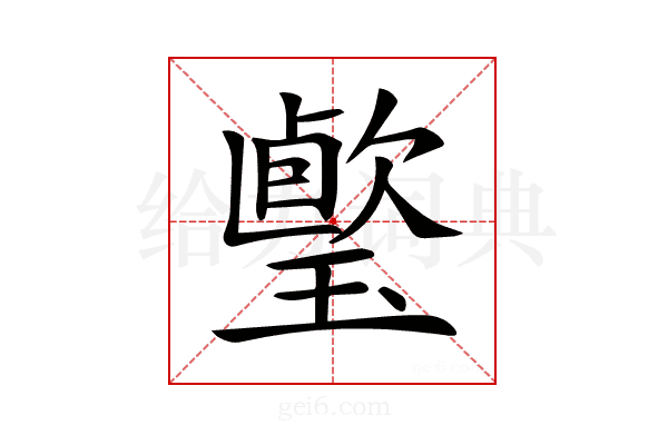 𤩤