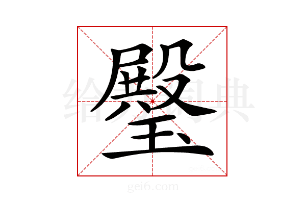 𤩱