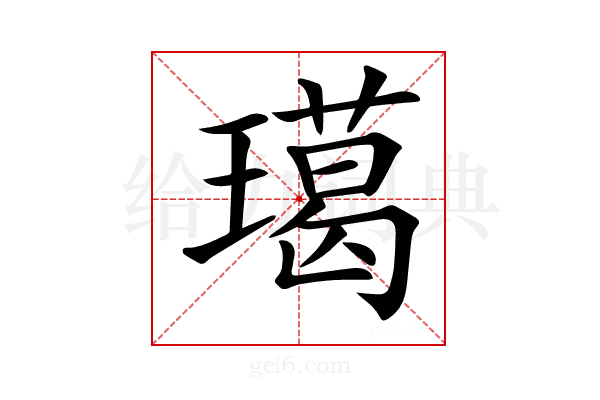 𤩲