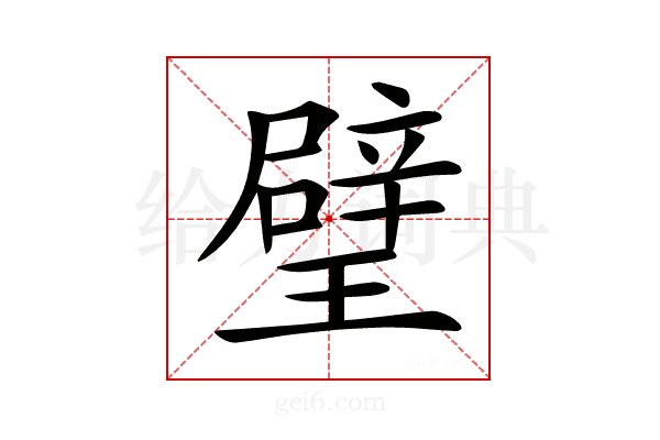 𤩹