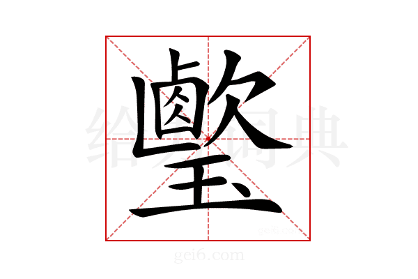 𤪎
