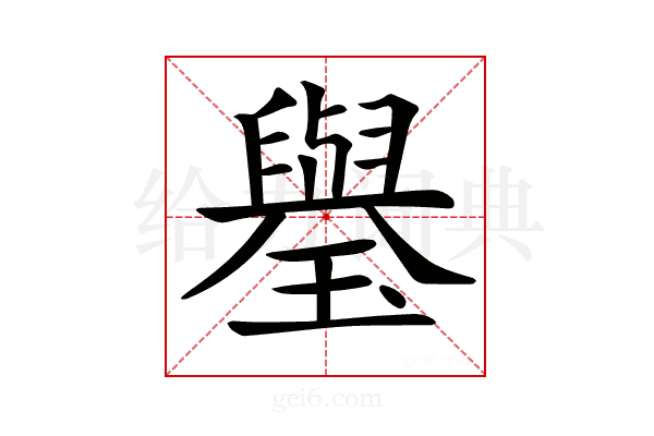 𤪐