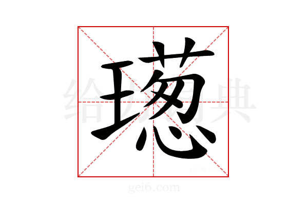 𤩿