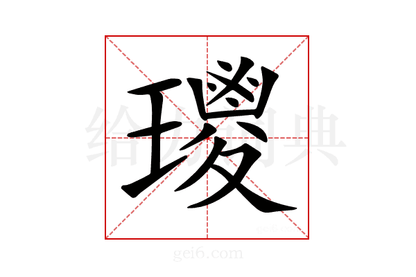 𤪀