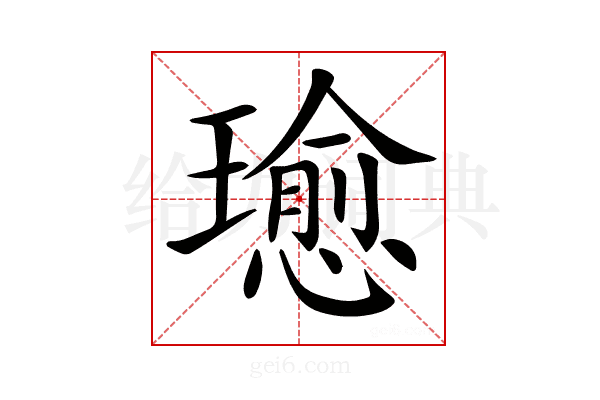 𤪂
