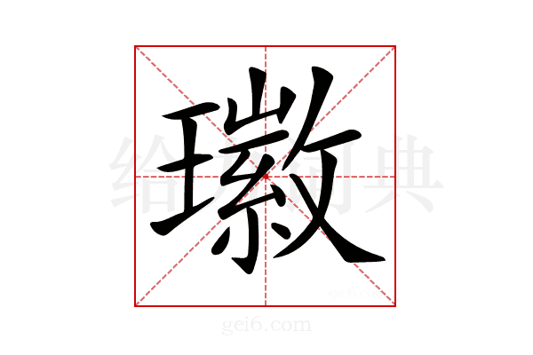 𤪖