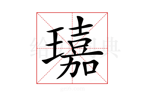 𤪘