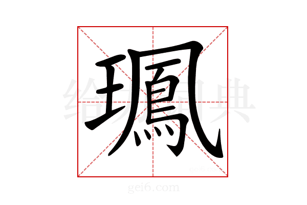 𤪧