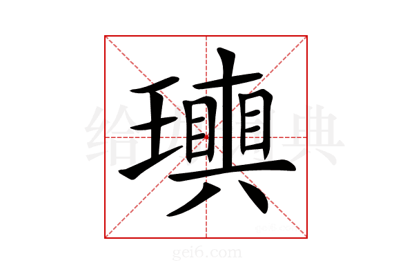 𤪬