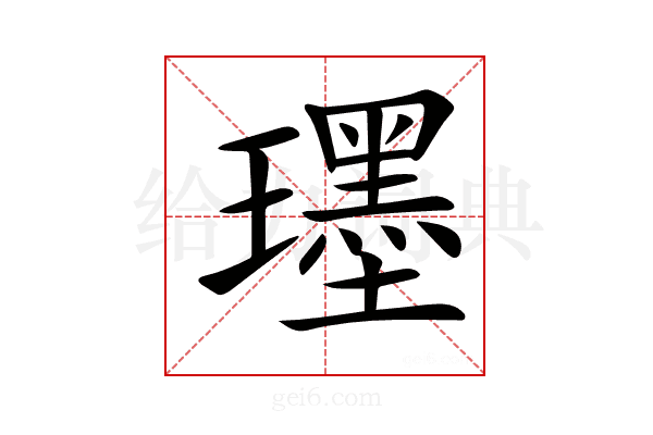 𤪯