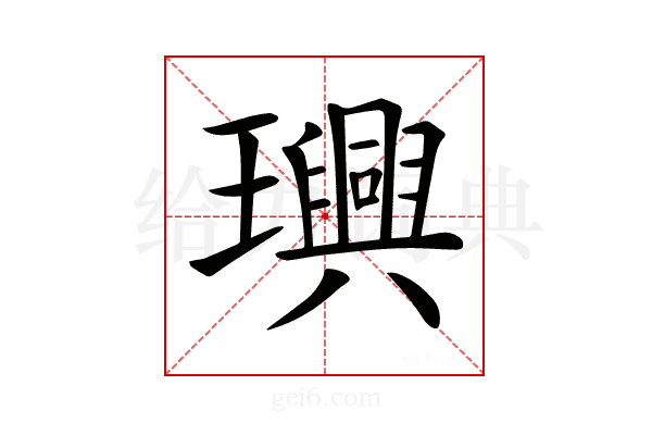 𤫂