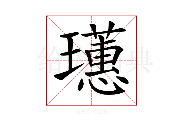 𤫃