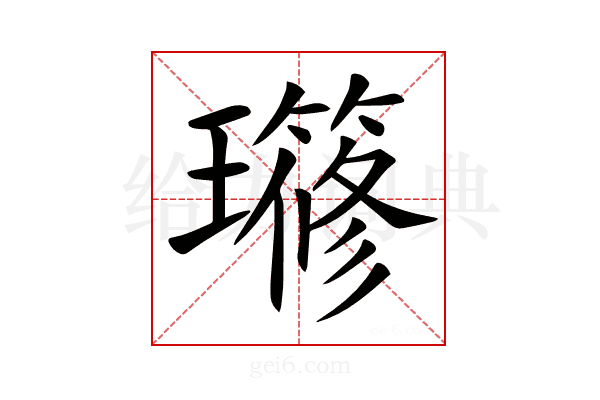 𤪱