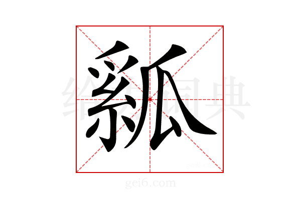 𤬇