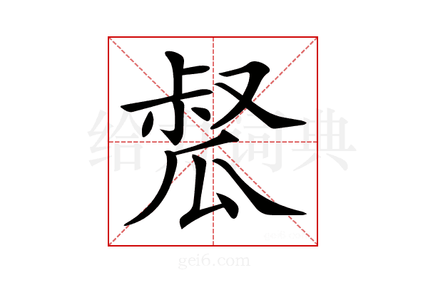 𤬂
