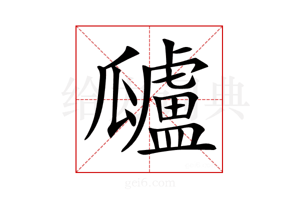 𤬜