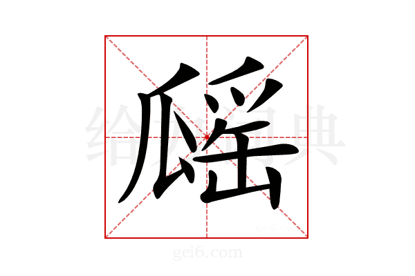 𤬔