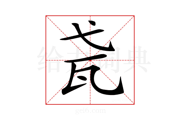 𤬩