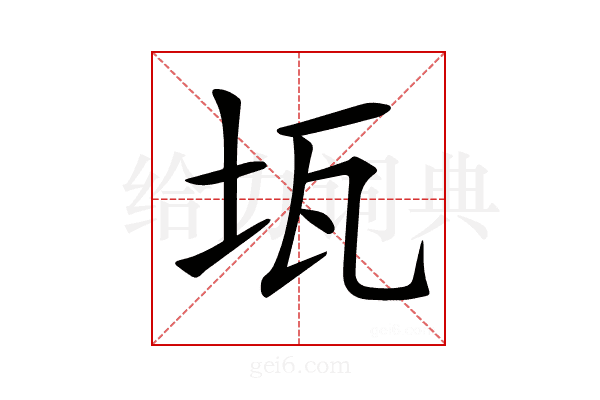 𤬪
