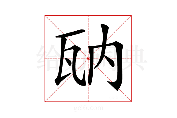 𤬲