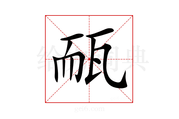 𤭃