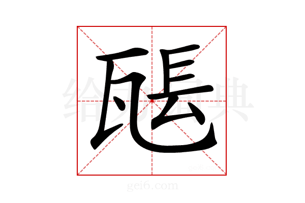 𤭖