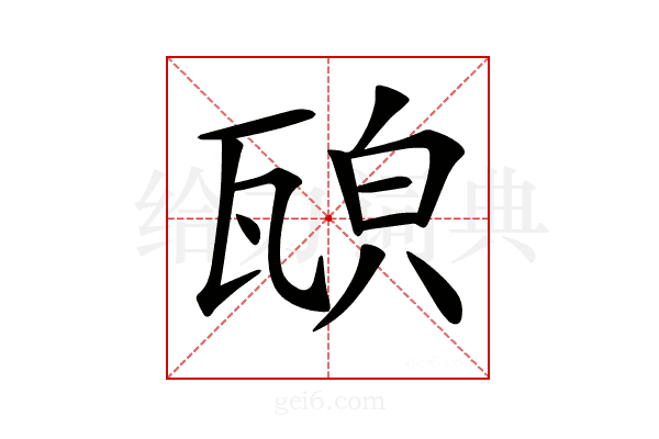 𤭍