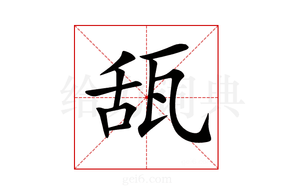 𤭇