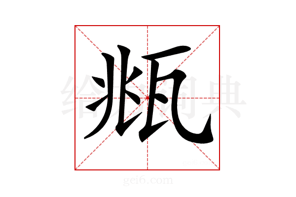 𤭈
