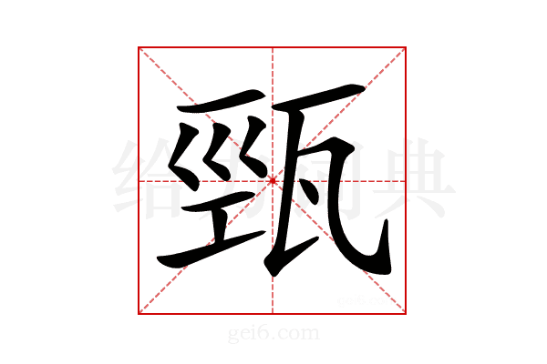 𤭓