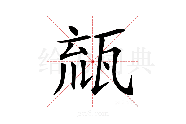𤭕