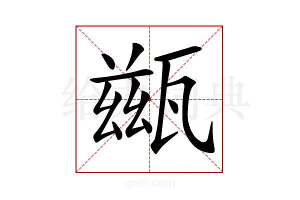 𤮀