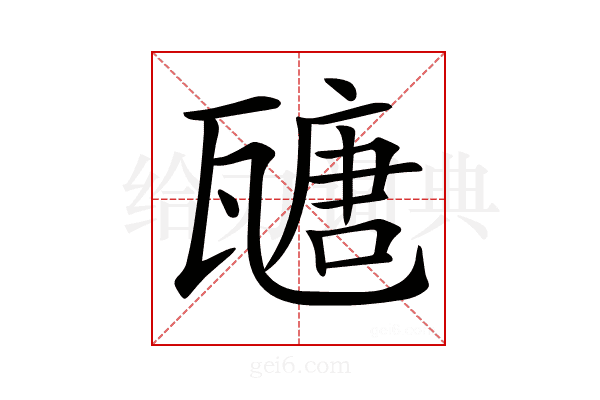 𤮂