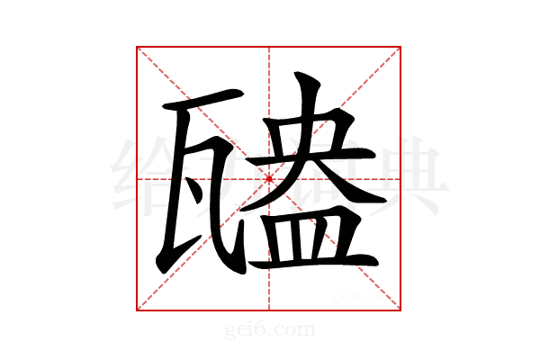 𤮃