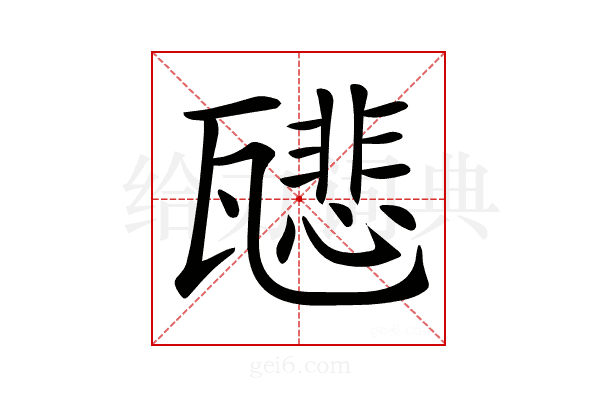 𤮑