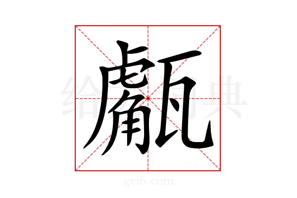 𤮝